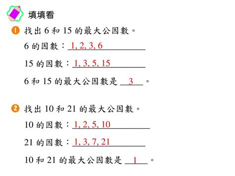 51和68的公因數|公因數計算器